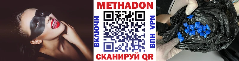 Метадон белоснежный Игра